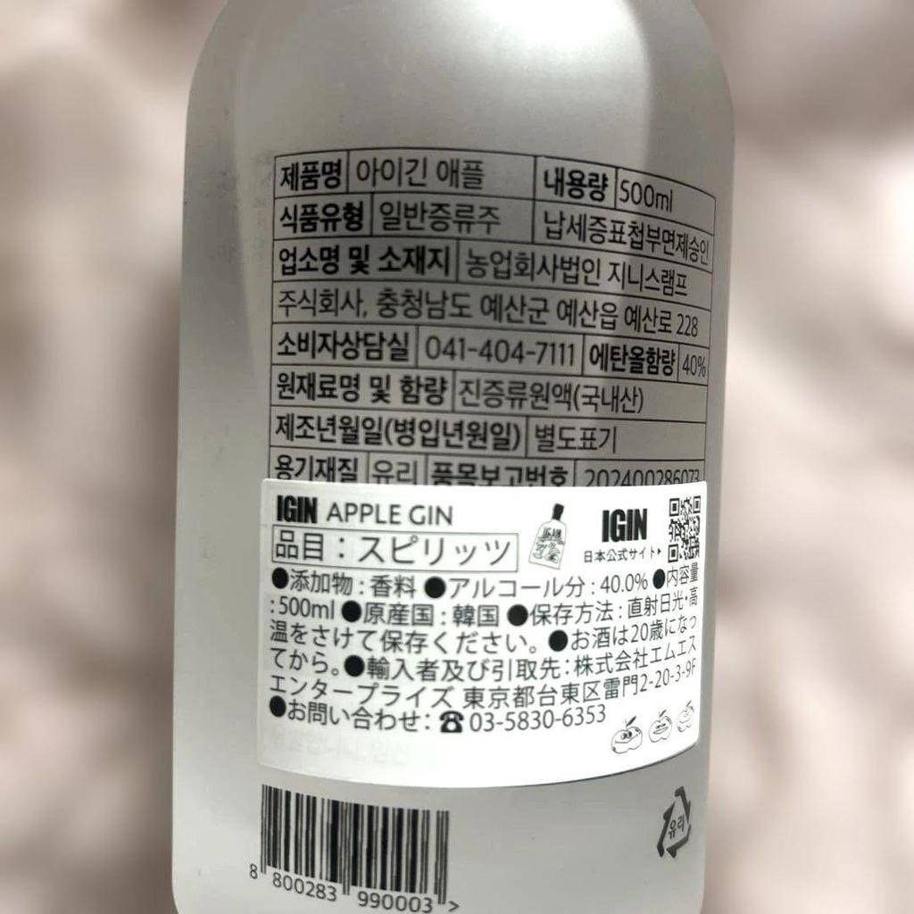 [USED] IGIN APPLE GIN 500ML 40% Made in Japan - Carry Bag