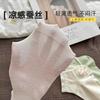 Socks Girls' Summer Solid Color Silk Socks Ice Socks Short Socks Versatile Confinement Socks Socks