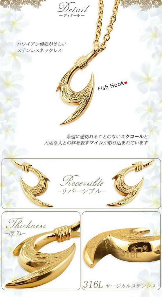 [Aloha Lokahi] Hawaiian Jewelry Necklace, Stainless Steel, Fish Hook, Heart, Scroll, Wave, Ocean, Surgical Stainless Steel, Yellow Gold, Reversible