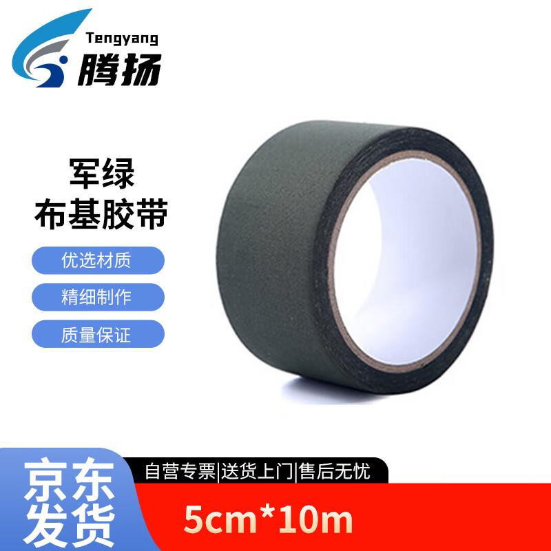 Tengyang Military Grade Cloth Duct Tape 5cm x 10m