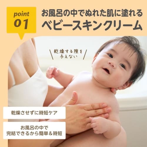 EDISONmama Lazy Skin Cream (Moisturizing, Fragrance-Free) Moisturizing Cream for Babies to Use in the Bath. Contains Shea Butter. Anti-Dry Body Cream.