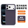 Applicable to Apple 17ProMax technology cloth mobile phone case N52 magnet magnetic iphone16 with ai camera button