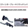 motokano brake and clutch suitable for and with short brake lever 2-finger levers, ZX25R, ZX4R, ZX4RR, Z900, 6-position adjuster, (titanium)