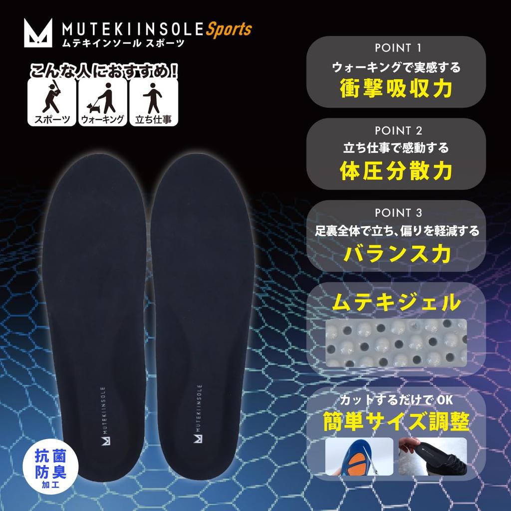 Muteki Insole Sports (XL 27-30cm)