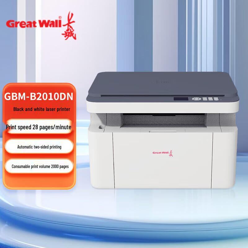 Great Wall A4 Multifunction Black and White Laser Printer CN Plug (adapter Included)