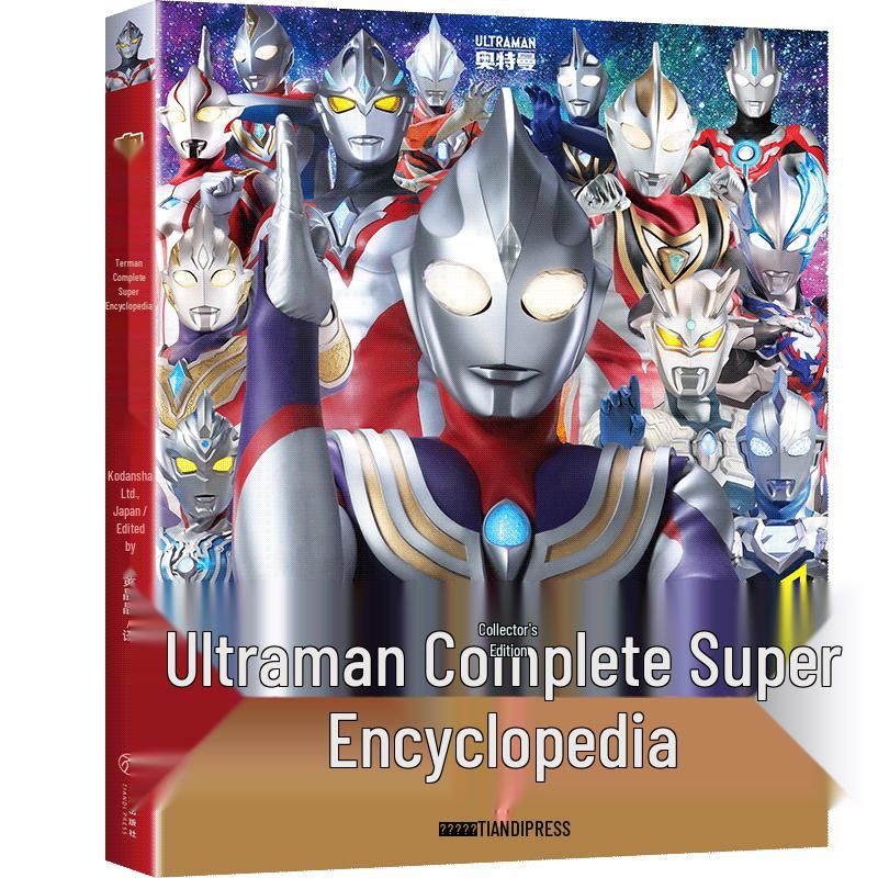 Ultraman 60th Anniversary Complete Encyclopedia