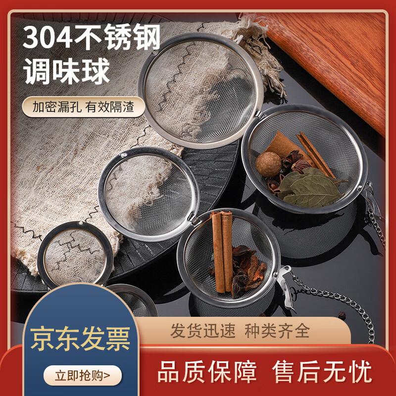 304 Stainless Steel Seasoning Ball with Chain