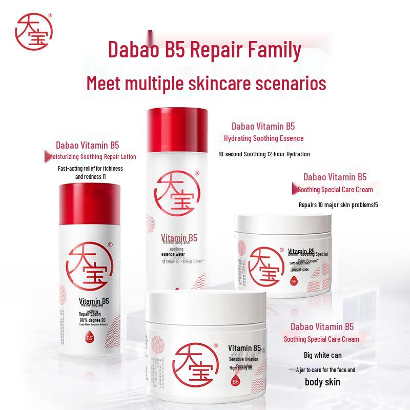 Dabao B5 Sensitive Skin Soothing & Repair Cream