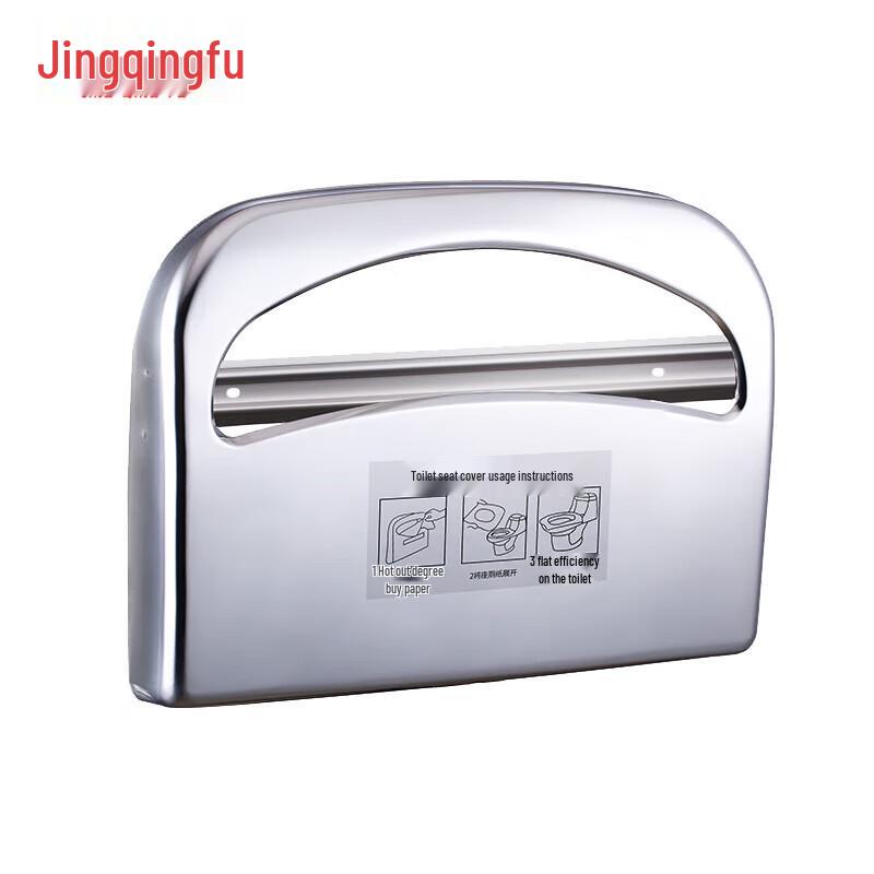 Jingqingfu 304 Stainless Steel Toilet Seat Cover Dispenser