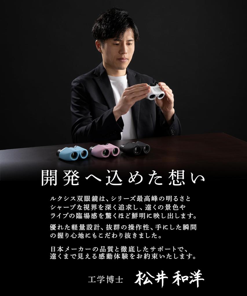 Ruxis Fernglas 10x Ideal für Live-Oper und Japanisch Entwickelt von einem Augenarzt und einem Ingenieur (Schwarz) - Vergrößerung, Leistung,