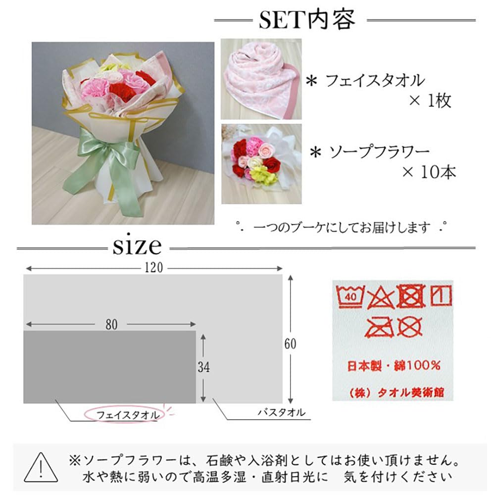 Towel Gift Set: Face Towel & Soap Flower Gift Set [Pink] - Made in Japan - Perfect for Celebrations, Get Well Soon Gifts, Birthday Presents, and