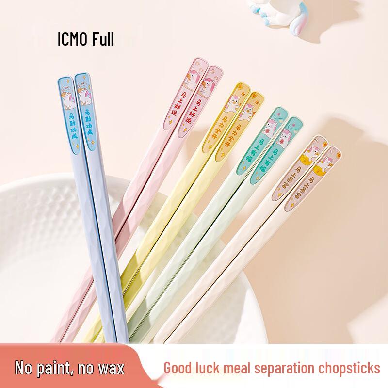 Kemandi Five-Color Fortune Chopsticks Set 243mm
