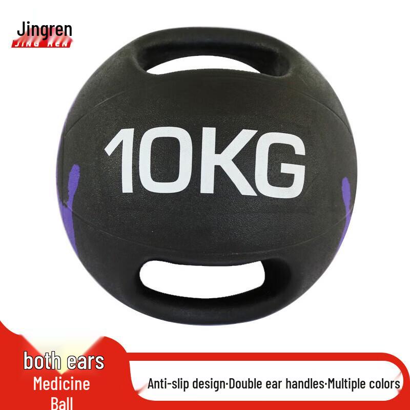 Jingren Dual Handle Rubber Medicine Ball