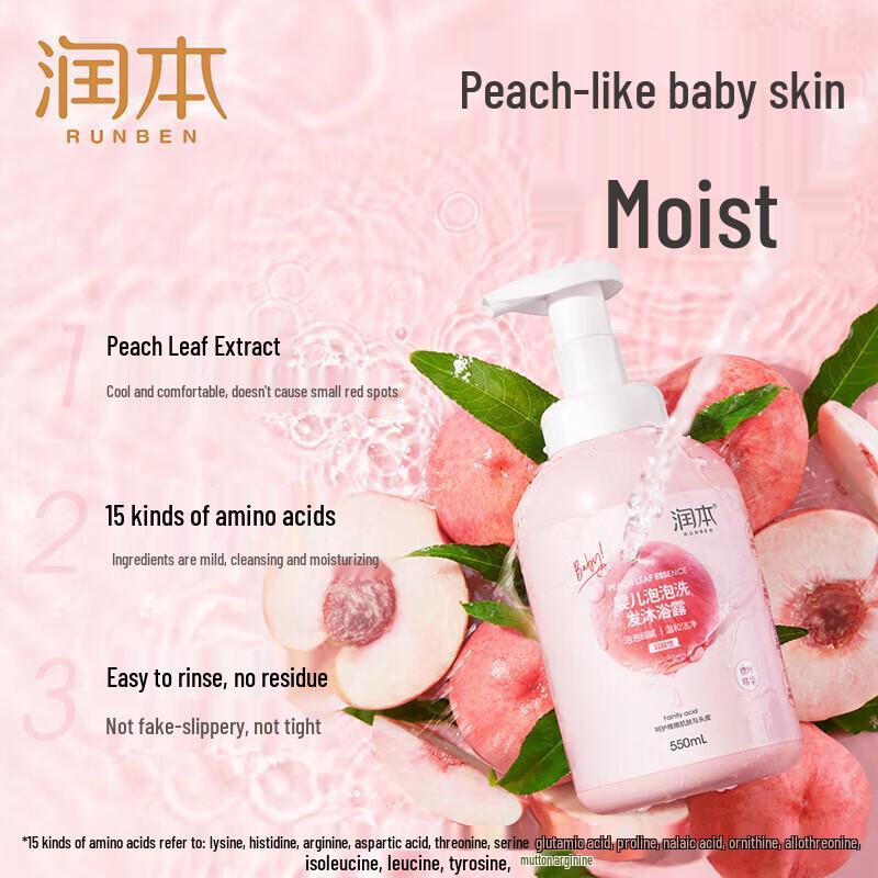 RUNBEN Baby Bubble Shampoo & Body Wash