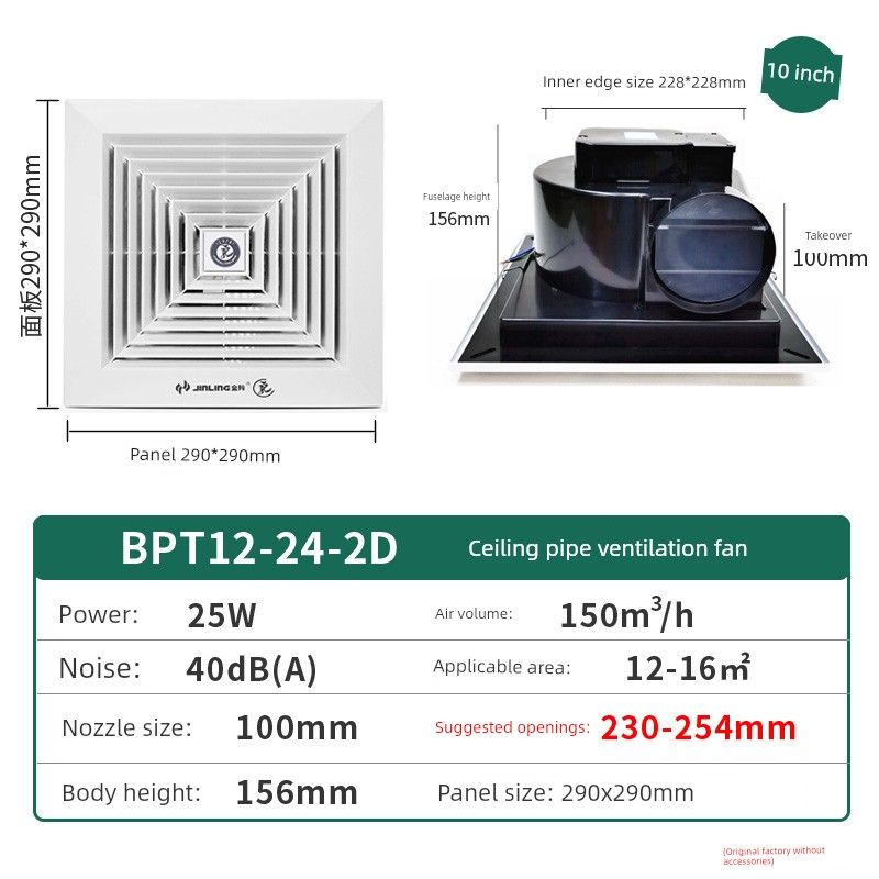 Jinling Ceiling Pipe-Style Living Room X60 Exhaust Fan