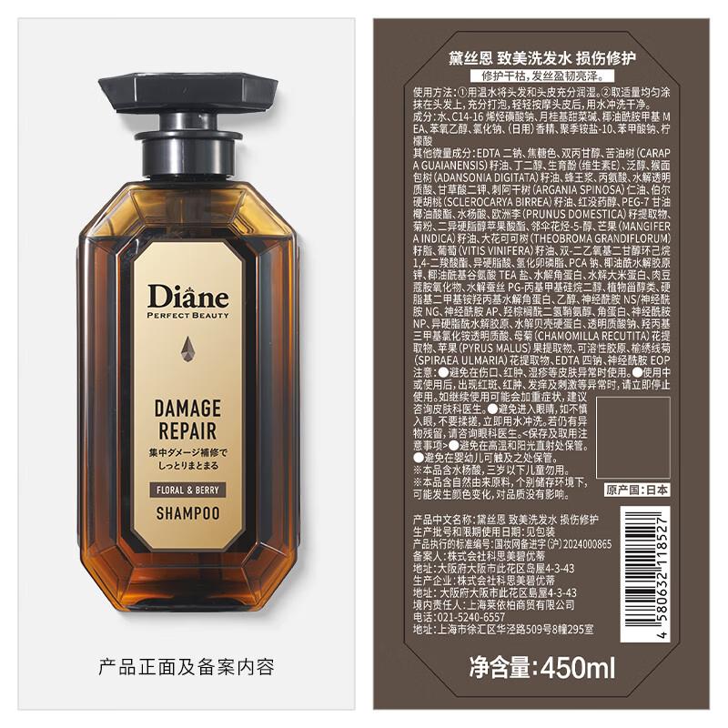Diane Beauté Damage Repair Conditioner