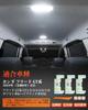 Kitazawa Shoji Freed GT LED Room Lamp Set for Honda Freed This LED Room Lamp Set Is Specifically Designed for Each Vehicle It Features High Memory and