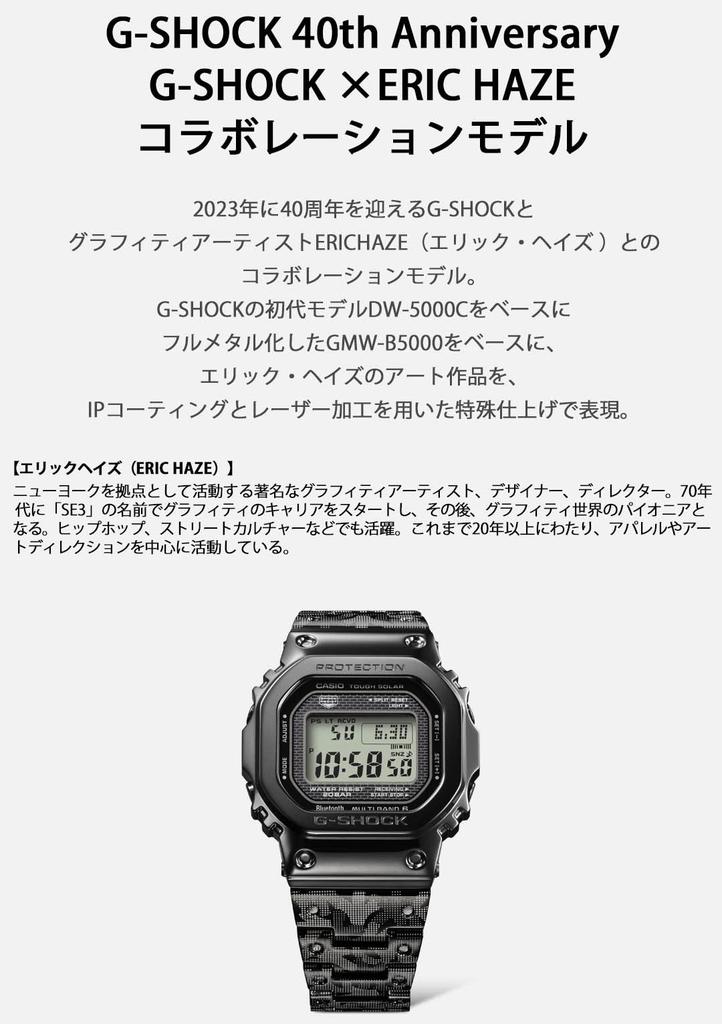 Casio Full 40th Anniversary X ERIC HAZE Collaboration Black G-Shock GMW-B5000EH-1JR Men's Watch, Bluetooth, Metal, Radio-Controlled, Solar-Powered,