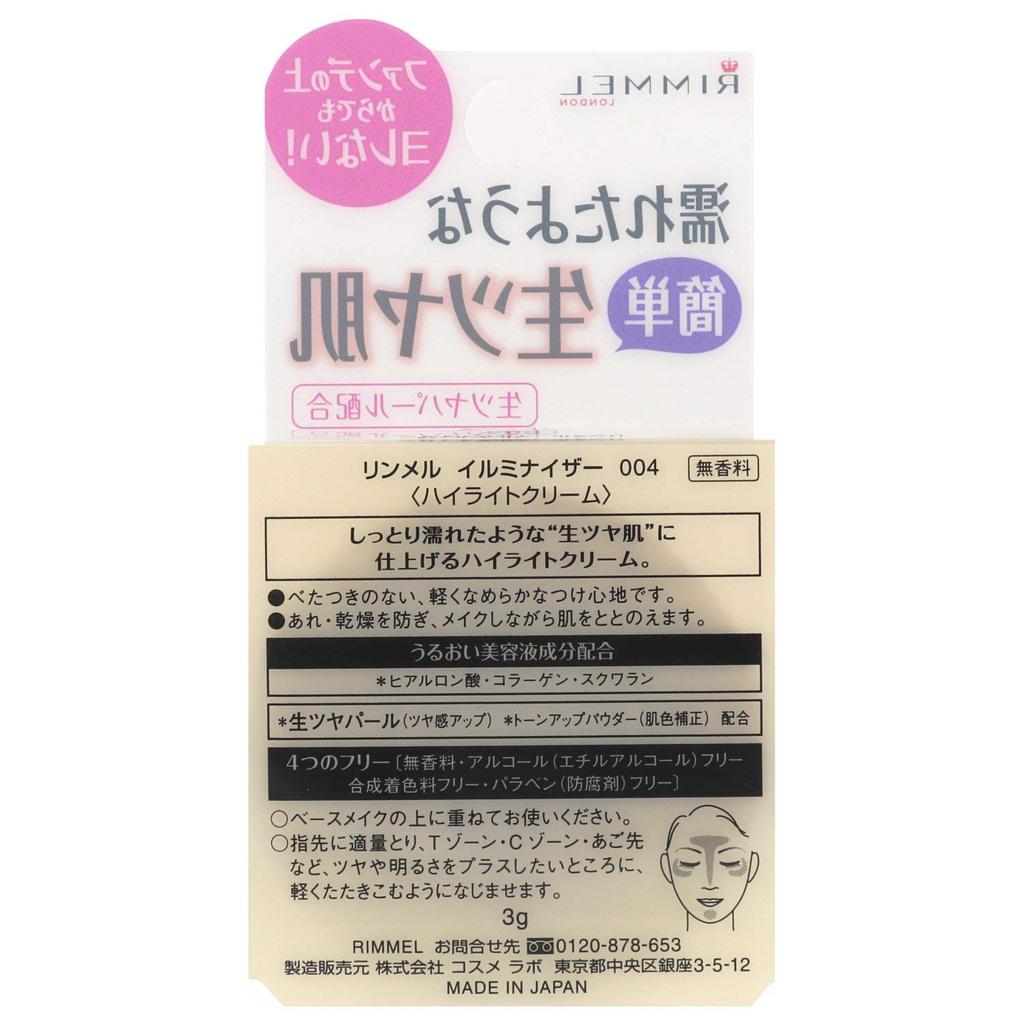 Rimmel Illuminator 004 Pure Gold Highlight 3g 3.0g