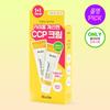 Ibodle CCP Cream (1+1 Promotion / Single Item)