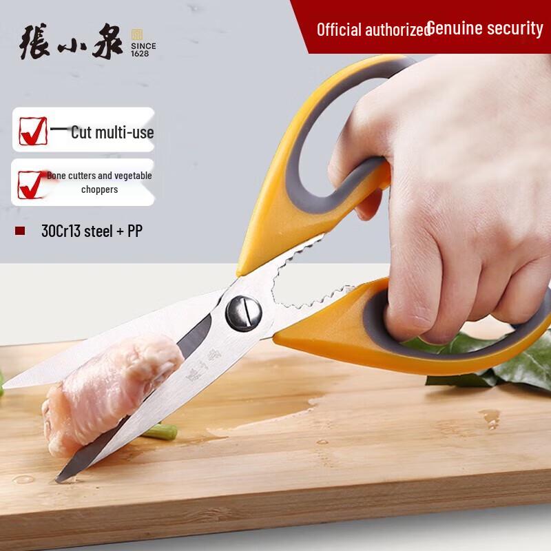 Zhang Xiao Quan Kitchen Shears