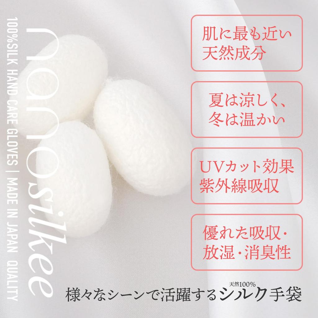 Nishijin a Company In and Nanosilkee from Are Proud To Present These Silk Hand Care In Hands Will Love and Protecting Against Dry UV and Dry Perfect