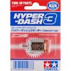 Tamiya Upgrade-Teile Serie Nr. 477 Hyper Dash 3 Motor 15477