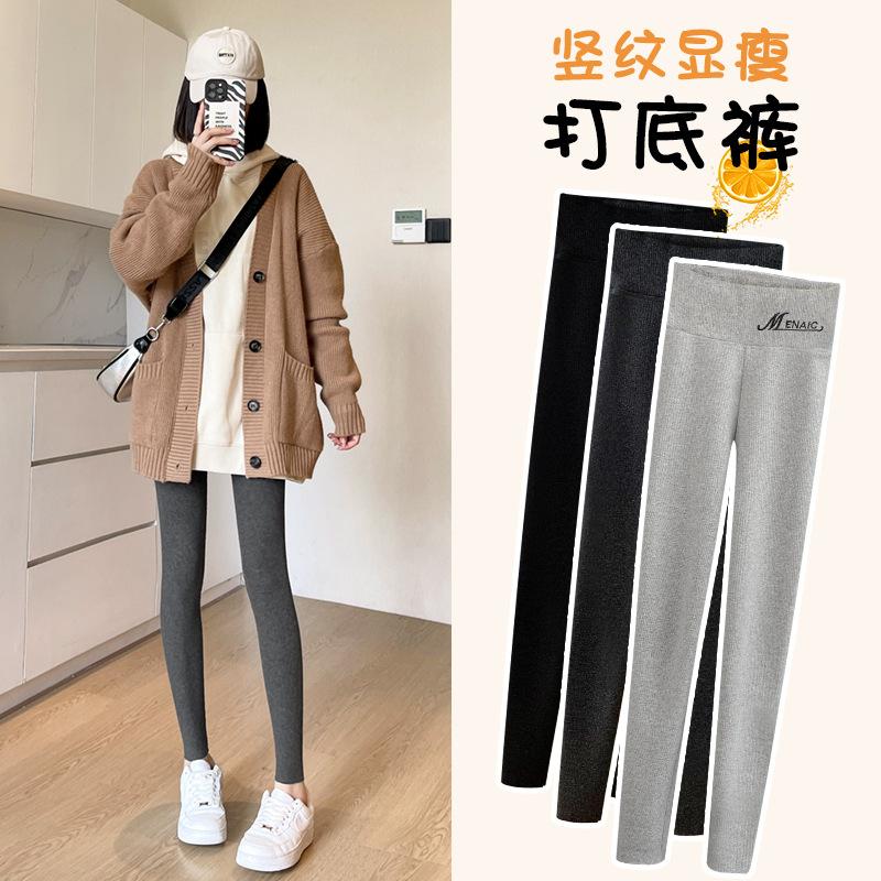 Threaded leggings, vertically striped thin, high elastic matte fitting leggings, no curling, no climbing, black leggings