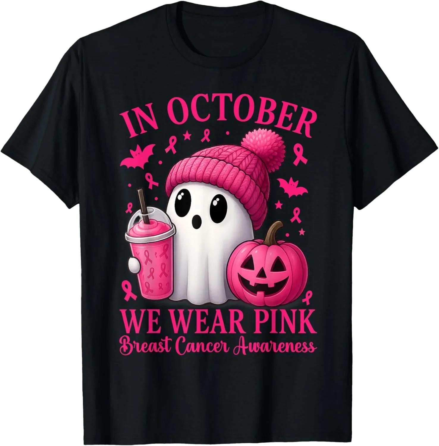 

Breast Cancer Awareness Ghost Pumpkin Drink Halloween Graphic T-Shirt Soft Cotton Tee S чёрный