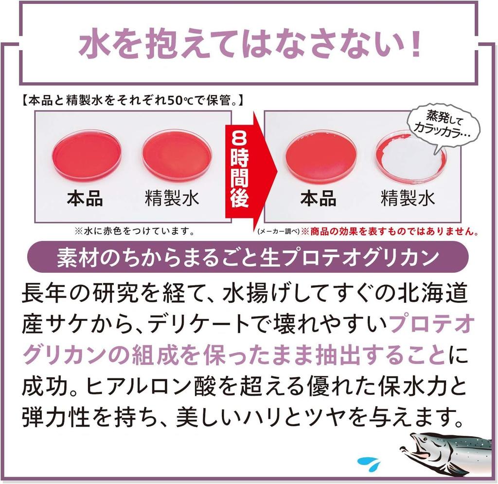 Tokusen Original Essence Proteoglycan Original Essence Serum X 2 Aging Care In Moisturizing Dryness Original Essence [30ml Bottles] (Made Japan)