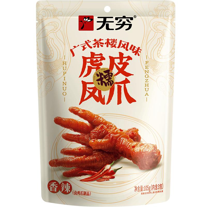 Wufeng Ready-to-Eat Tiger Skin Chicken Feet