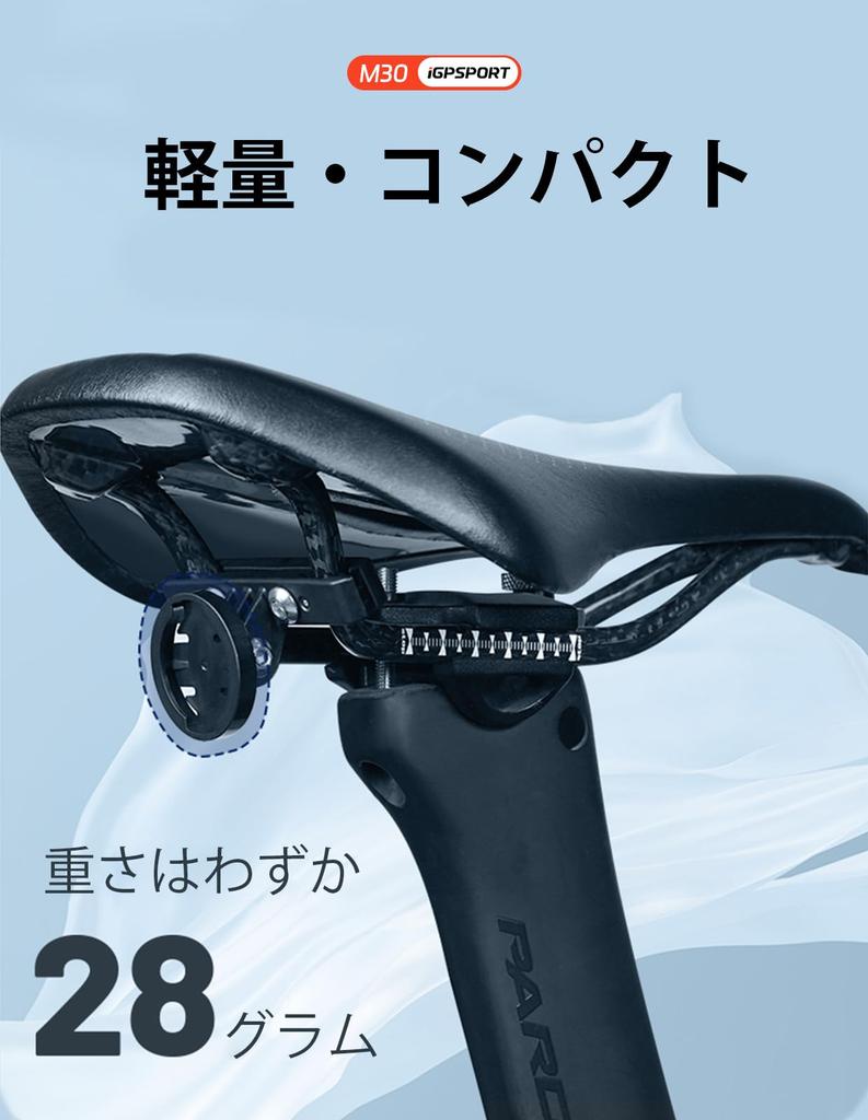 iGPSPORT M30 Saddle Mount Bracket for SR and Other Bicycle Saddles mini/SR30/TL30