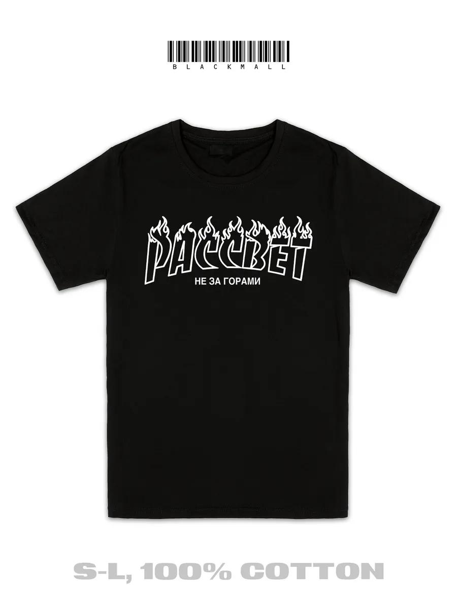 Футболка Rassvet Gosha Rubchinskiy 4XL