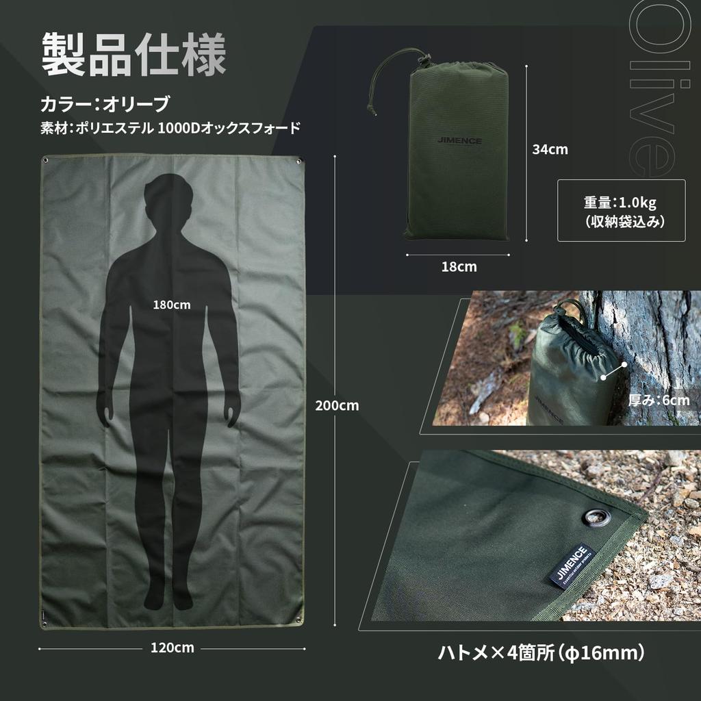 JIMENCE Ground Sheet, Thick 1000D, 120 X 200cm, Waterproof, with Storage Bag, for Solo Use (Olive)