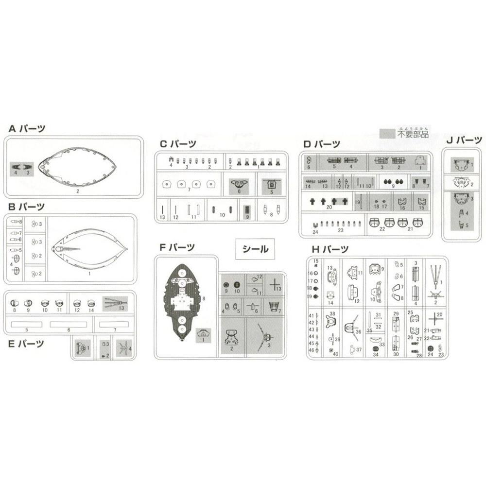 Fujimi Chibi Maru Fleet Series No.6 Battleship Hiei Plastic Model Kit 11cm Non-scale Color-printed
