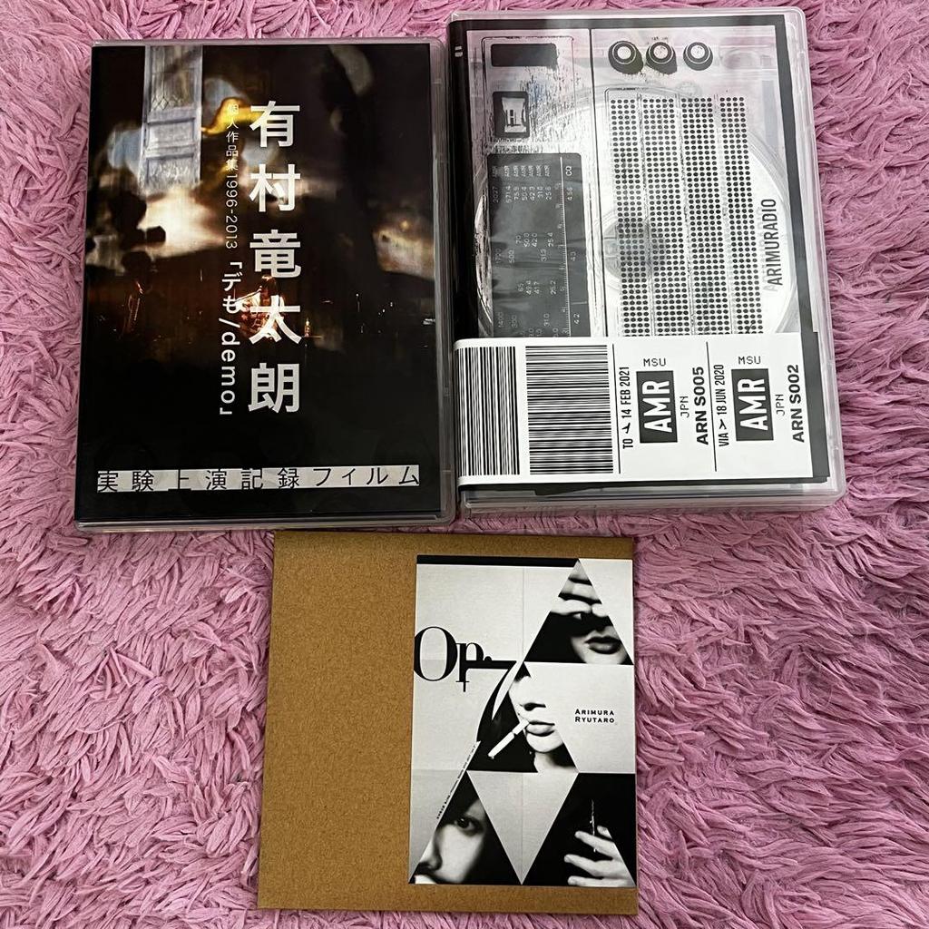 [USED] Ryutaro Arimura CD DVD Arimura Radio Demo Experimental Performance Recording Film