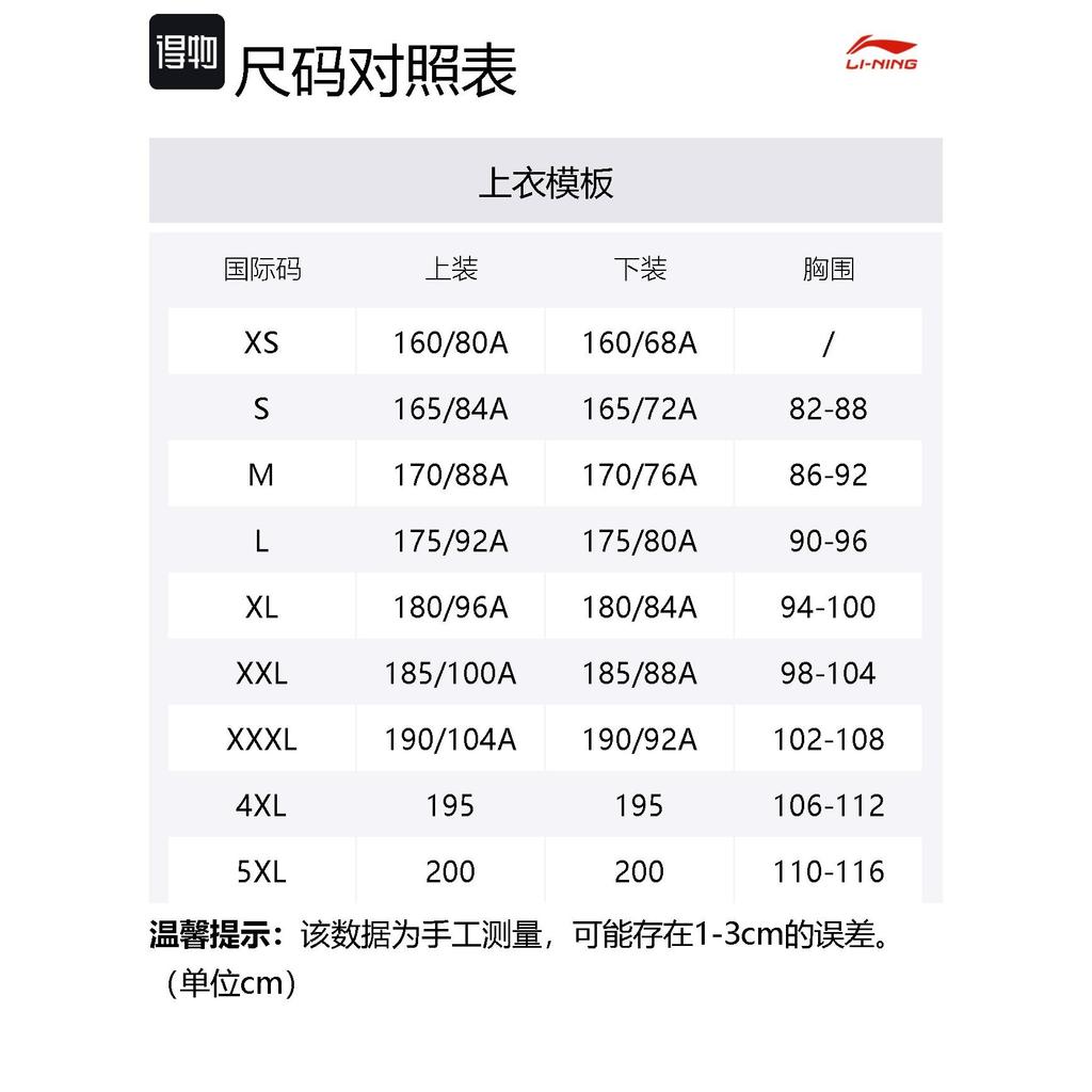 Li Ning BADFIVE T Shirt Men's Ivory AHSU423-1