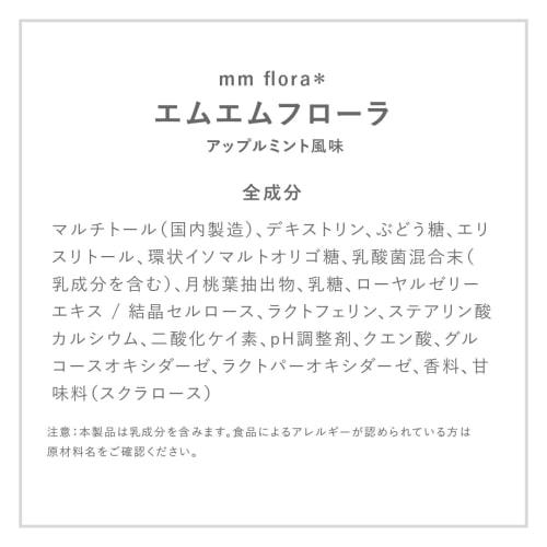 Trending On Social Media! [Official] Mm Flora* (MM Flora) Bad Breath Tablets with Bacteria-Activating Mint Flavor, Lactobacillus Reuteri, and Oral Flo