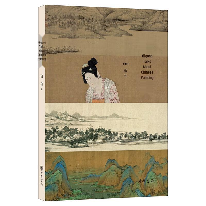 Qi Gong on Chinese Painting