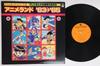 LP Record ANIME - Anime Land Series 1 TV Manga Syudai CZ7063 COLUMBIA - Japan Anime/Game Used