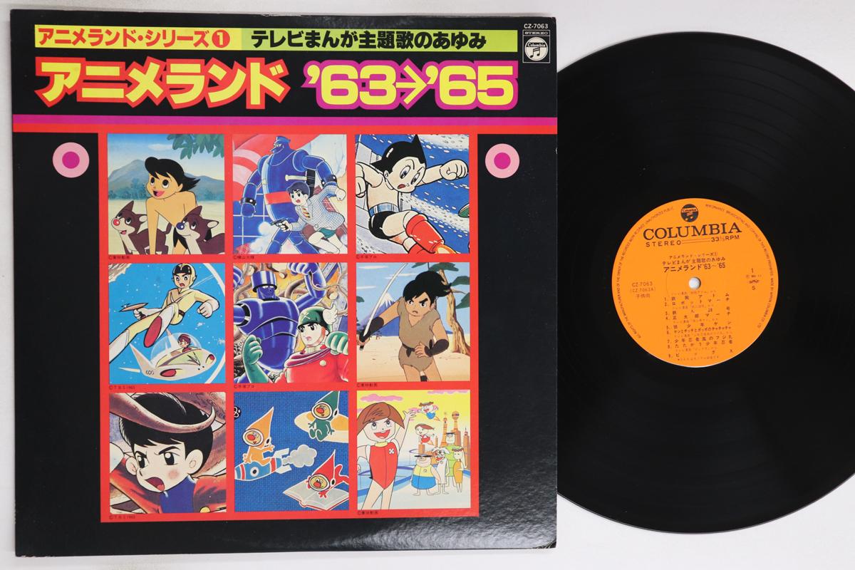 

LP Пластинка АНИМЕ - Аниме Лэнд Серия 1 ТВ Манга Сюдай CZ7063 COLUMBIA - Япония Аниме/Игра Б/У