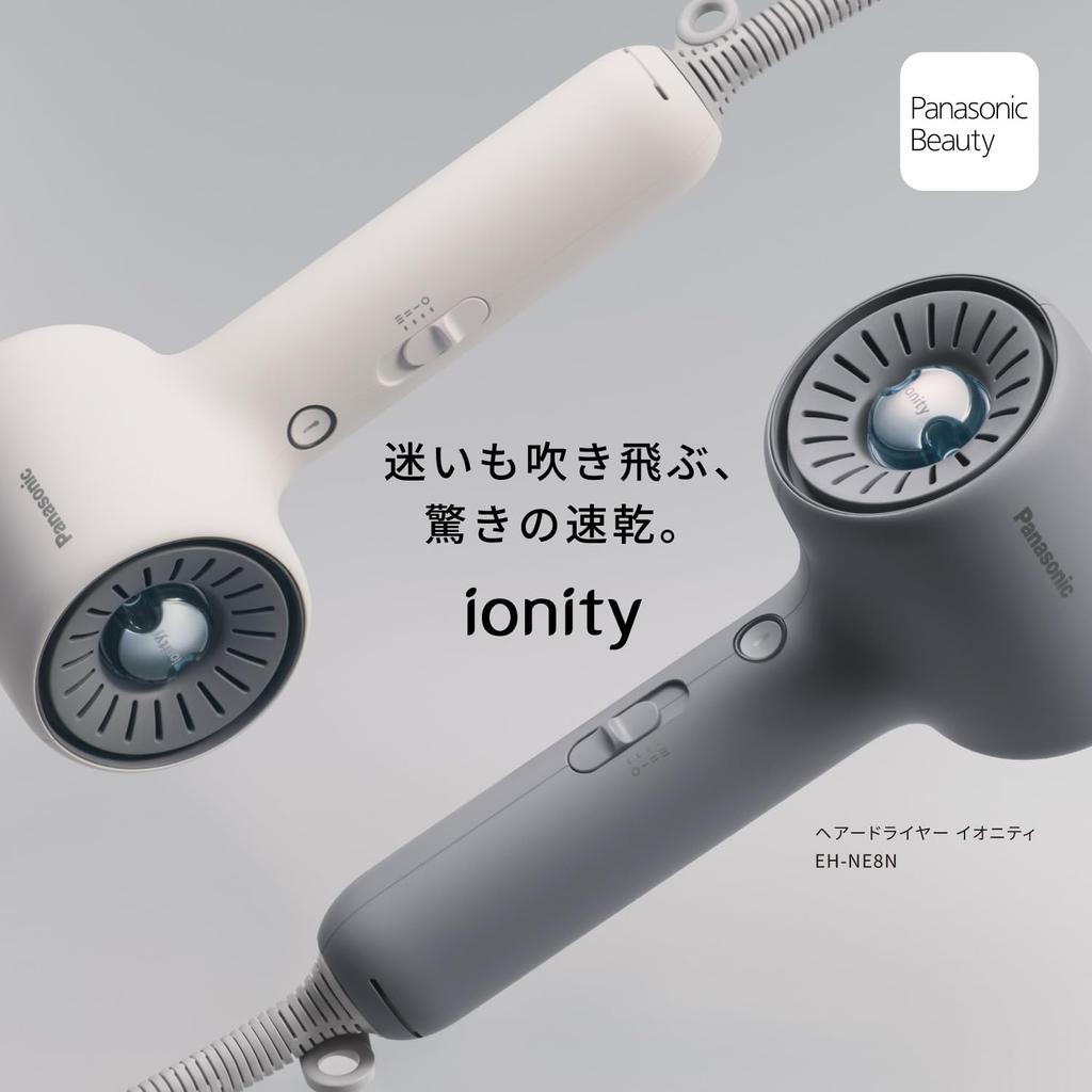 Panasonic Ionity Hair Dryer with Dual Mineral Negative High Fast Modern Gray & Ions, Compact, Airflow, Lightweight, Drying, EH-NE8N-H