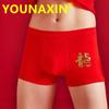 Big Size Men's Red Boxers Briefs Cotton Undies Underwear Breathable Marriage Panties L XL 2XL 3XL 4XL 2025 Chinese New Year Gifts