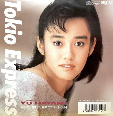 7inch Record YU HAYAMI  Tokio Express 07TR1166 Taurus 1987 Japan Japanese PopRock Used