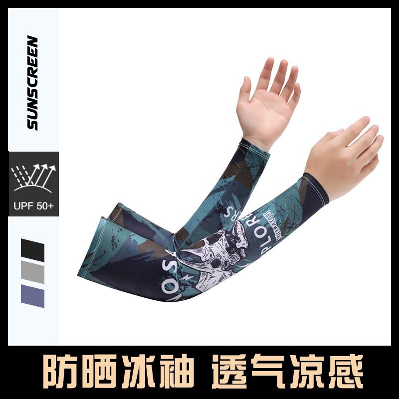 Cooling Arm Sleeves Outdoor Sports Cycling Sun Protection Breathable Quick Dry UV Shield Unisex