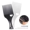 Wide Teeth Brush Pick Comb Fork Hairbrush Insert Hair Pick Comb Plastic Combs for Curly Afro Hair Styling Tools for Women Men