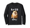 Funny Corgi and Selfish Body Dog T-Shirt for Men, Dog Lovers, Funny Clothing, Gift, Long Sleeve T-Shirt