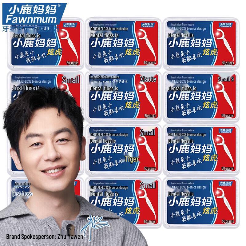 Little Deer Mom Xuanhu Fine Disposable Dental Floss Sticks - 50 Sticks x 10 Boxes