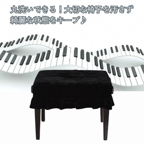 DIZLAS Piano Chair Cover, 2-Seater, for Electronic Pianos, Decorative and Protective, Velvet, 76*36cm (Black)