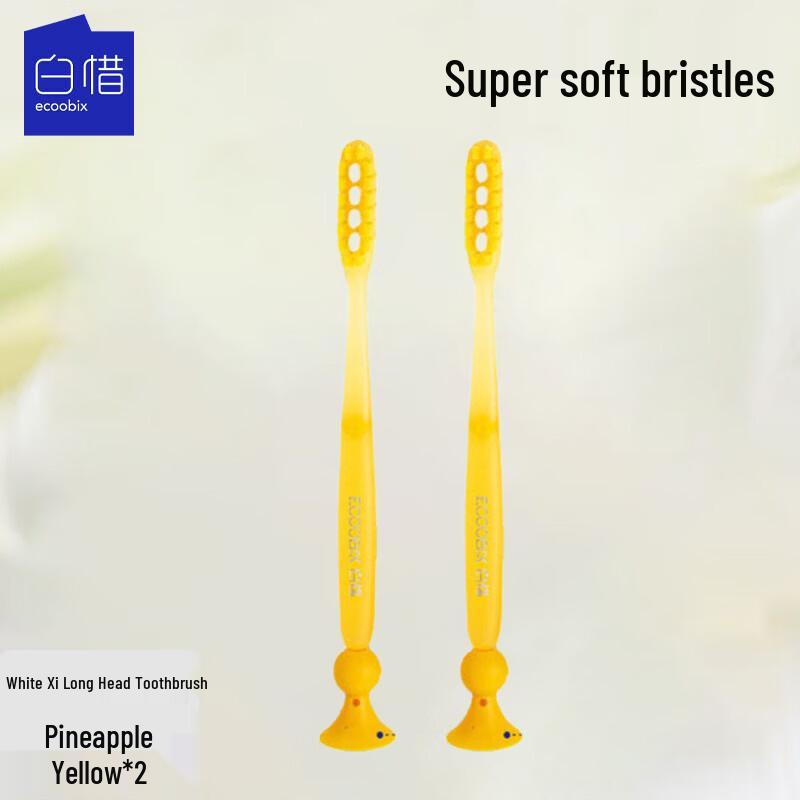 

Baixi Pineapple Yellow Long-Head Soft Toothbrush with Suction Base